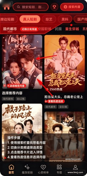 黄豆魔改短剧 - 高清AI短剧免费看 Hero图