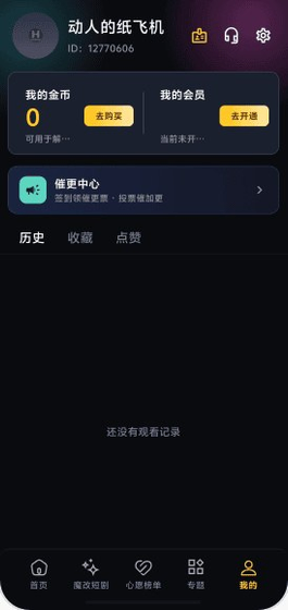 黄豆魔改短剧 - 高清AI短剧免费看 Hero图